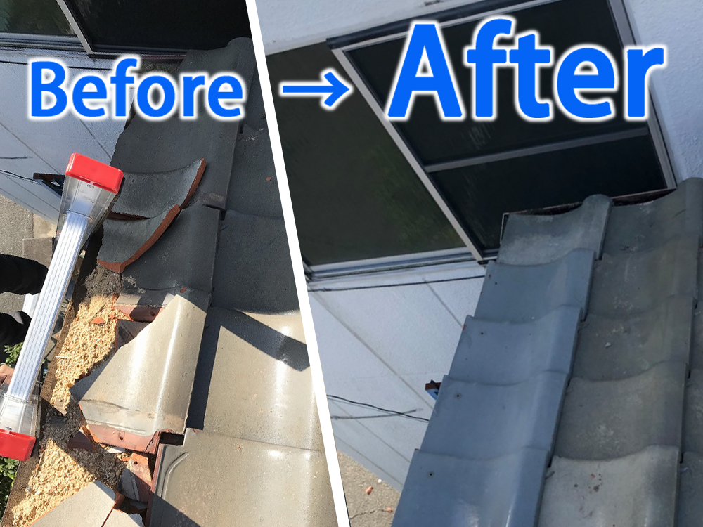 屋根修理　瓦補修　大阪