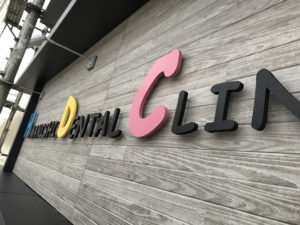 歯科医院　新築　建築　看板　カルプ